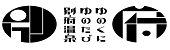 ロゴ:ゆのくにゆのたび別府温泉