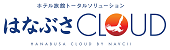 ロゴ:はなぶさCLOUD