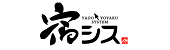 ロゴ:宿シス